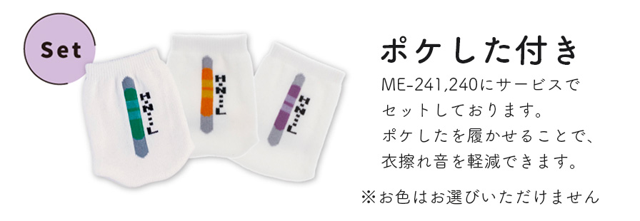 ポケした付き